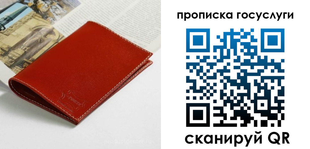 временная регистрация собственник в Камне-на-Оби