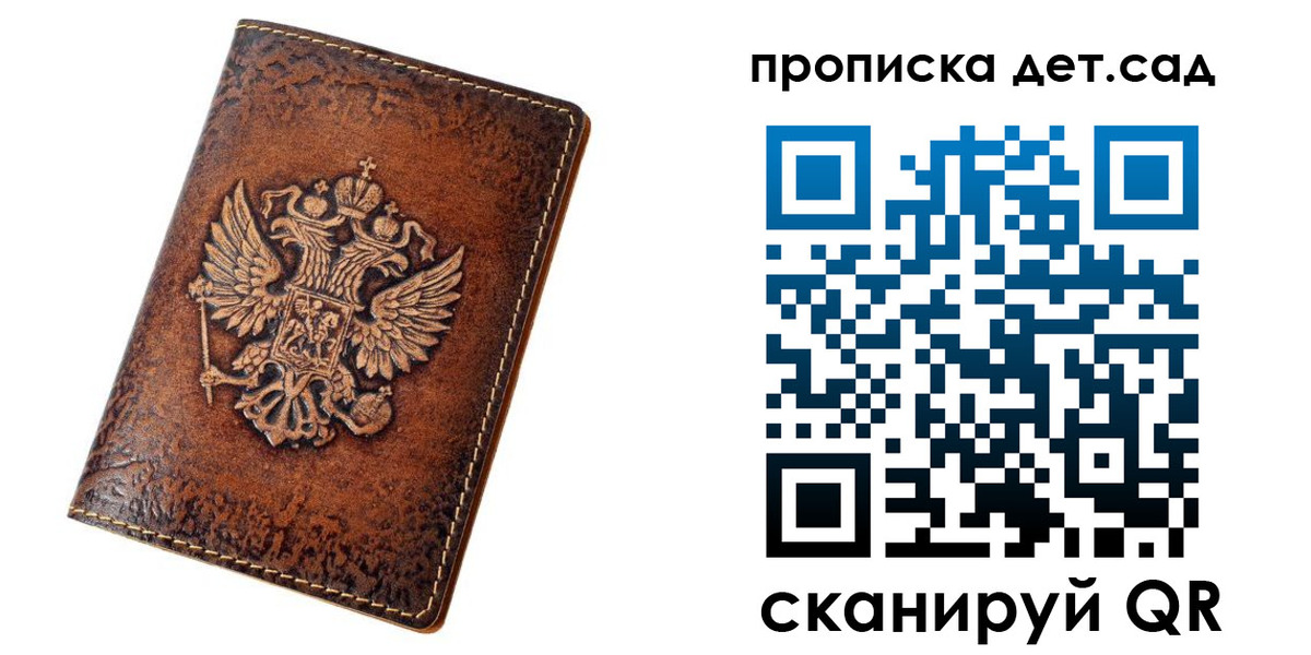 прописка регистрация в Камне-на-Оби