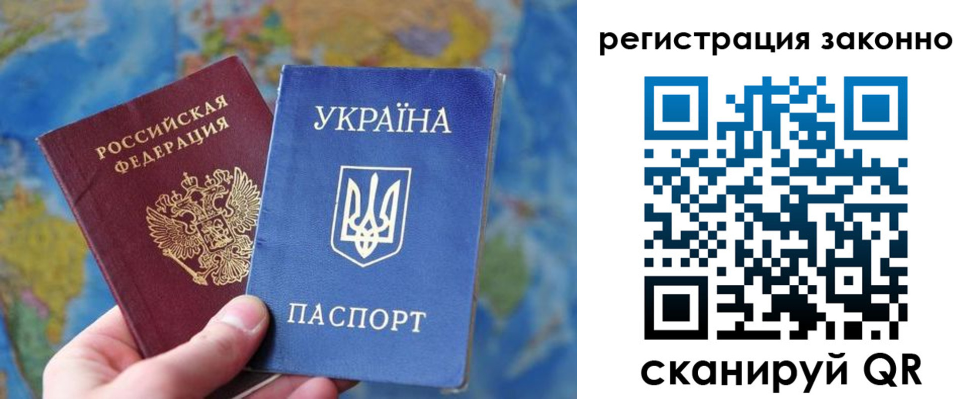 прописка для работы в Камне-на-Оби