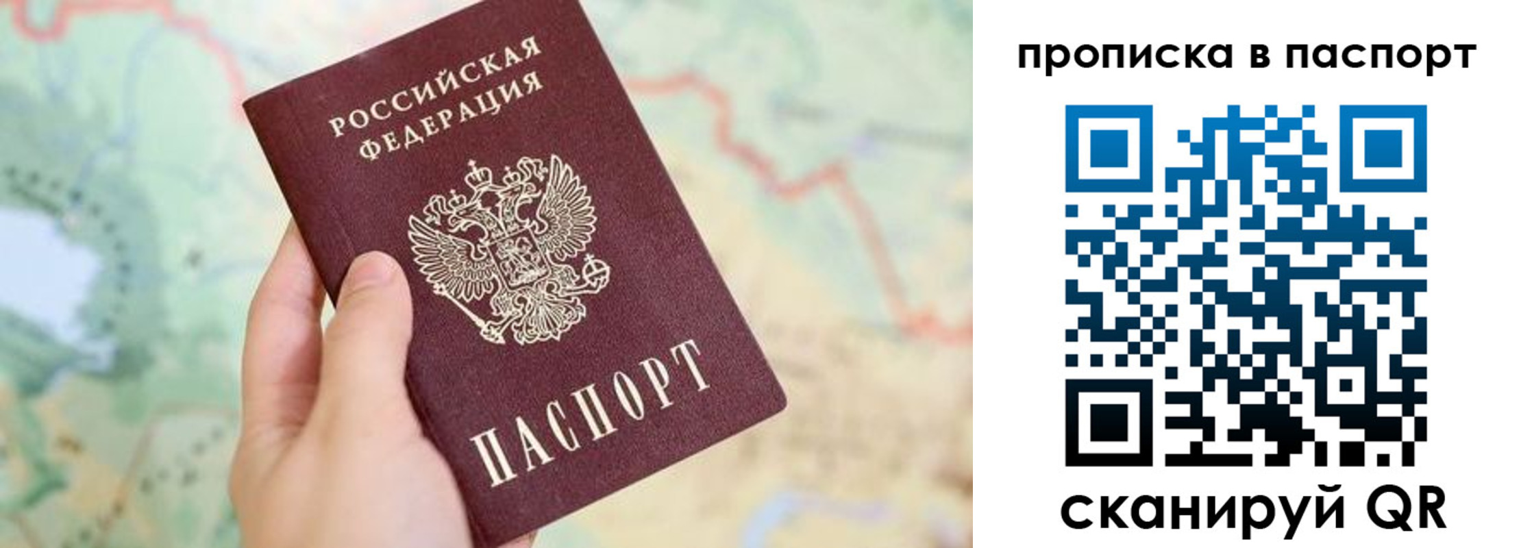 прописка регистрация в Камне-на-Оби